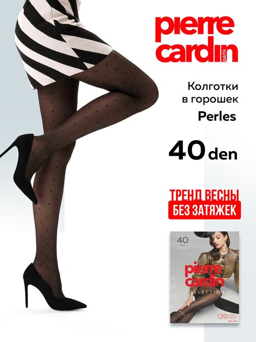 Сексуальные колготки женские Pierre Cardin от 200 руб — Купить в  Интернет-Магазине First-Fem.Ru