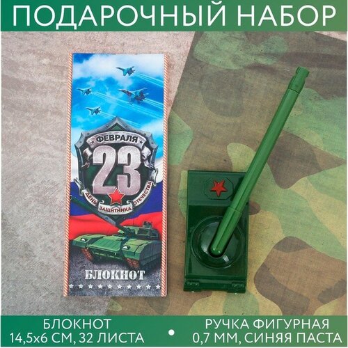 Набор подарочный Служу России: блокнот 16 листов и ручка пластик служу в цирке