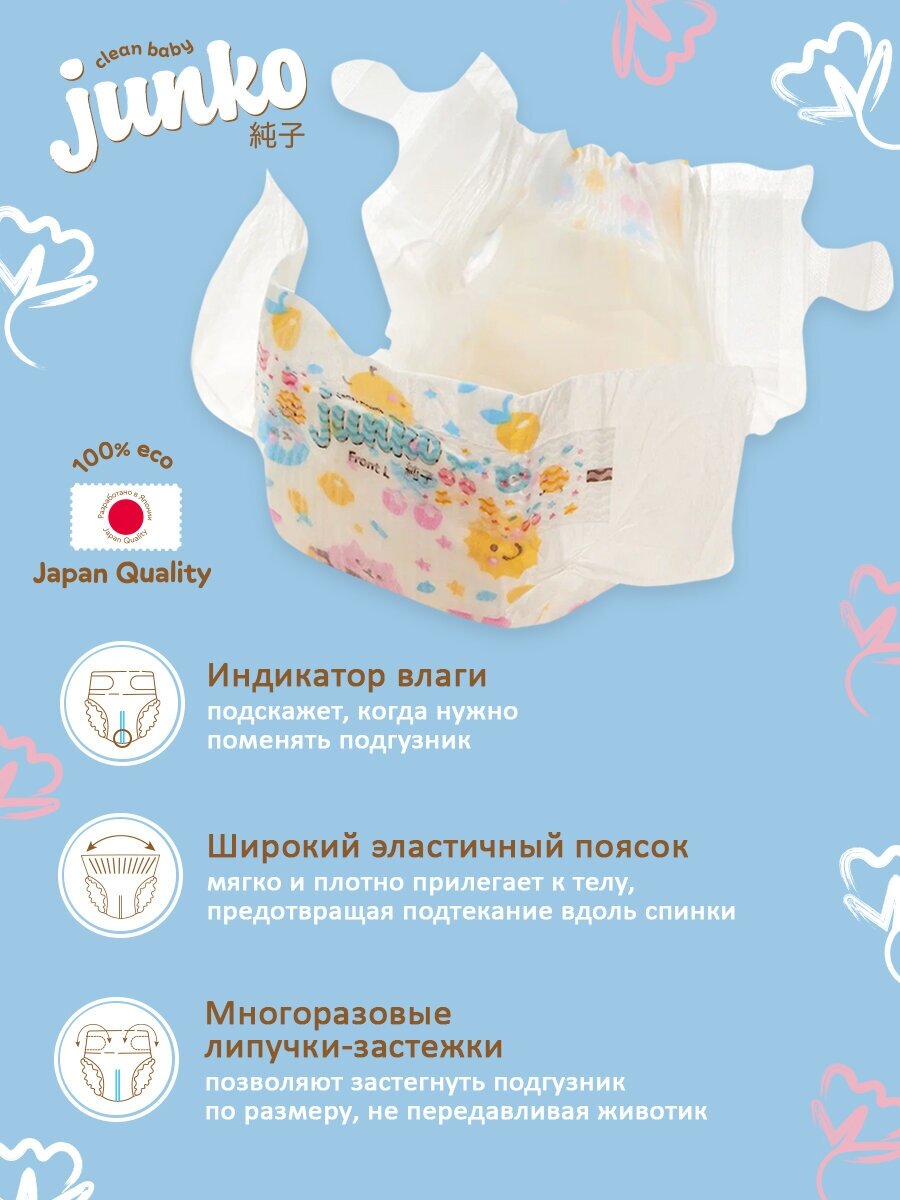 Подгузники для новорожденных JUNKO S 3- 6кг 72шт Quanzhou Tianjiao Lady & Babys Hygiene Supply - фото №6