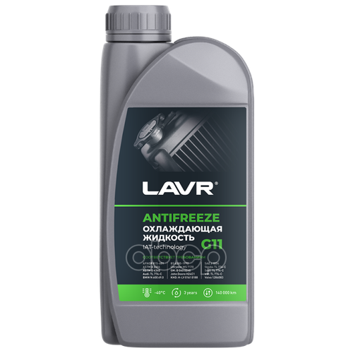 Охлаждающ. Жид-Ть Antifreeze Lavr-45 G11 1кг LAVR арт. Ln1705