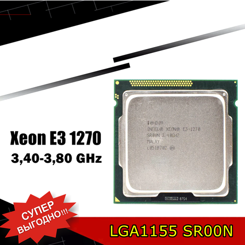 Intel Xeon E3-1270 LGA 1155