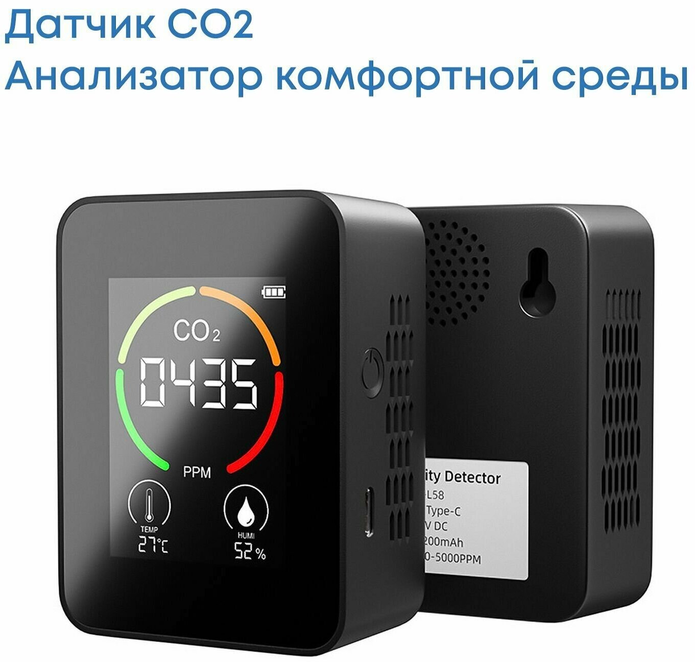 Датчик CO2 температуры и влажности воздуха монитор качества воздуха