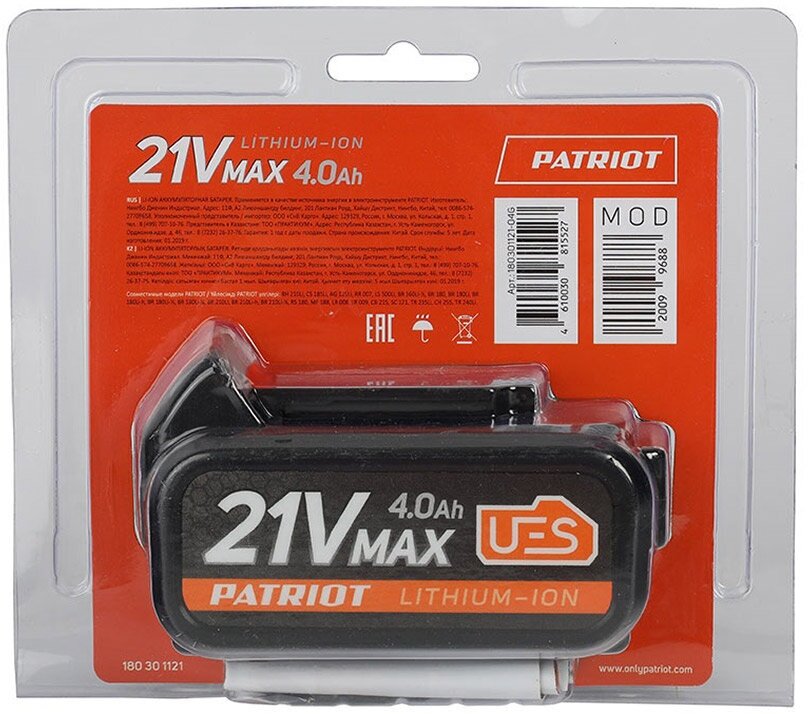 Батарея аккумуляторная Patriot PB BR 21V(Max) 21В 40Ач (180301121)