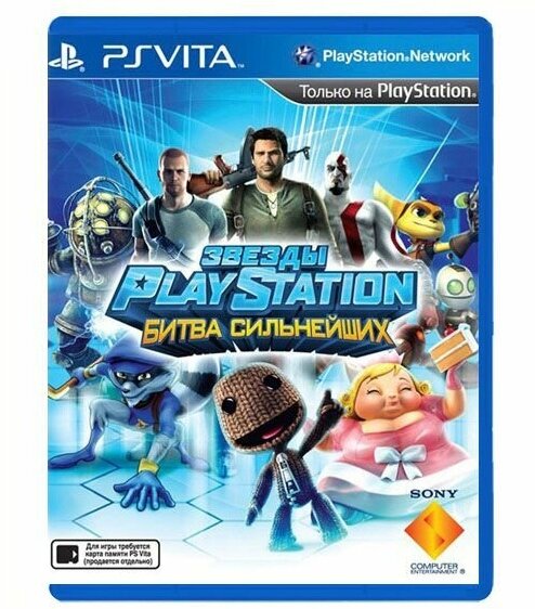 Звезды PlayStation: Битва сильнейших Игра для PS Vita Sony - фото №2