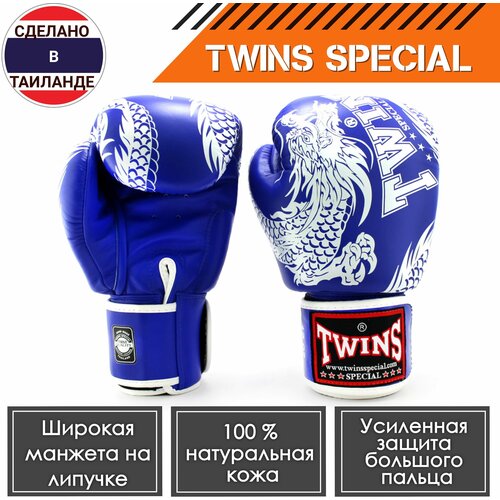 Боксерские перчатки Twins Special FBGVL3-49 
