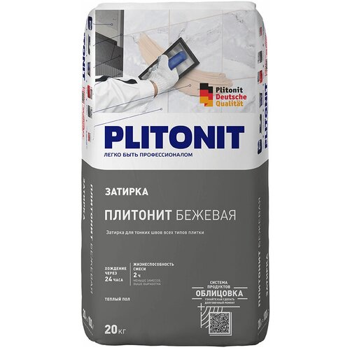 Затирка цементная Plitonit бежевая 20 кг