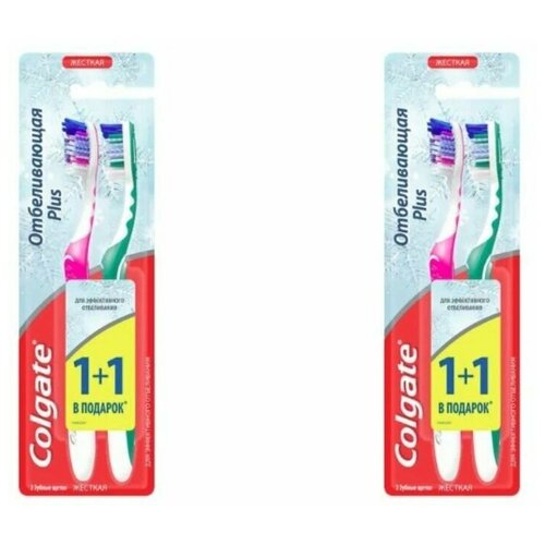 Colgate Щетка зубная Отбеливающая Plus, жесткая, 1+1, 2 упаковки набор 1 1 colgate колгейт щетка зубная жесткая отбеливающая white plus