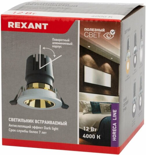 Встраиваемый потолочный светильник REXANT с поворотом и антибликом, 4000 К, 12 Вт, черный - фотография № 4