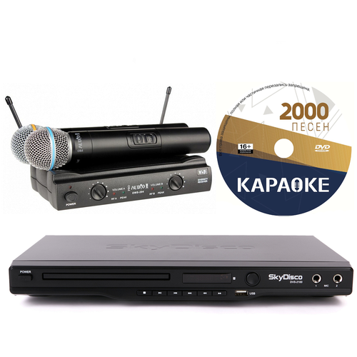 Домашний караоке комплект SkyDisco Karaoke Home Set 2 + PROAUDIO DWS-204HT: приставка с баллами, микрофоны, диск 2000 песен