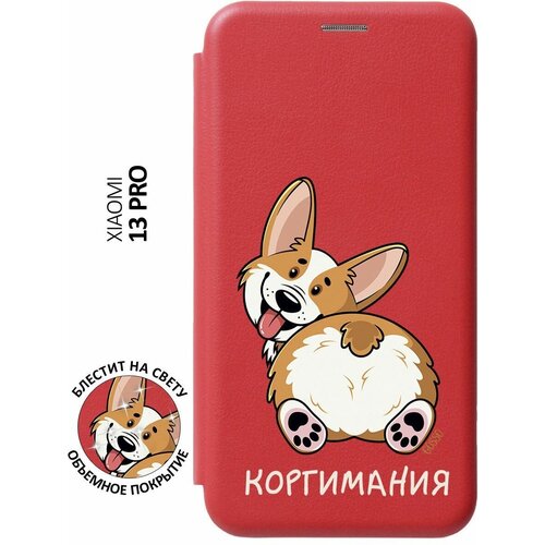 Чехол-книжка на Xiaomi 13 Pro, Сяоми 13 Про с 3D принтом CorgiMania красный чехол книжка на xiaomi 13 pro сяоми 13 про с 3d принтом lovely cornflowers золотой