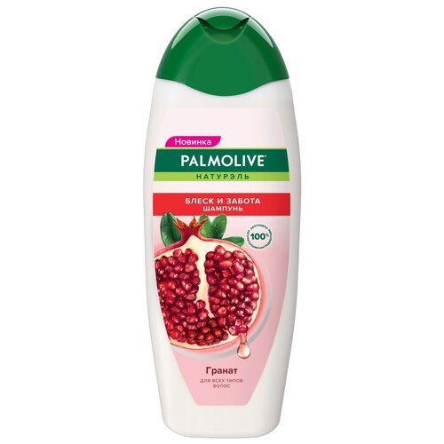 Palmolive шампунь Натурэль Блеск и забота с экстрактом граната для всех типов волос, 450 мл