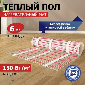 Теплый пол, нагревательный мат REXANT Classic RNX-6-900, двухжильный, с экраном, площадь 6 м2, 0.5х12 м, 900 Вт