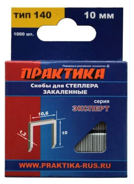 Скобы ПРАКТИКА 775-211 тип 57 для степлера