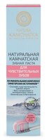 Зубная паста Natura Siberica Камчатская минеральная 100 г