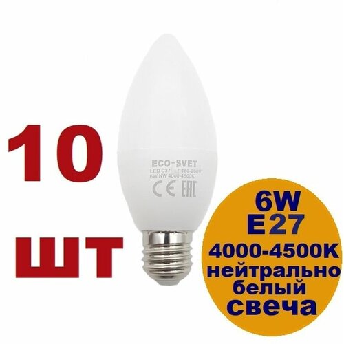 Led Лампа С37 Е14 6W Лампочка светодиодная