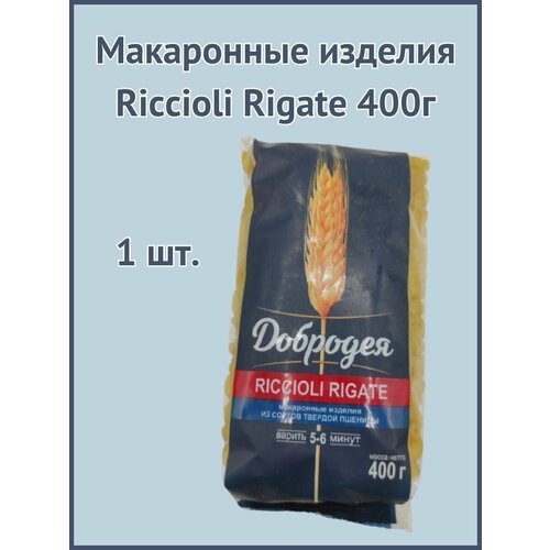 Макаронные изделия Riccioli rigate 400г 1шт.
