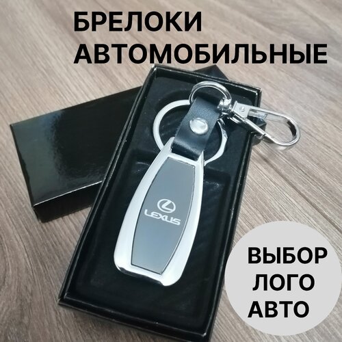 Брелок, плетеная фактура, Lexus, черный брелок металлик серый плетеная фактура lexus черный