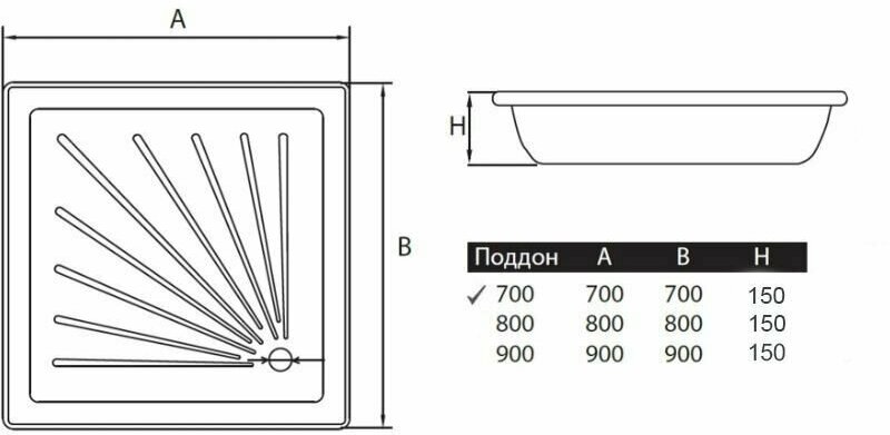 Поддон стальной 700х700х150 Aqua Toria - фотография № 4