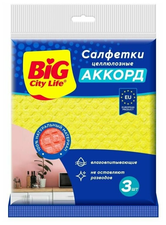 Салфетки хозяйственные BIG City Аккорд целлюлозные 3шт/уп