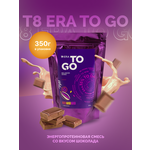 Протеин T8 TO GO шоколадный. Без лактозы, на кокосовом молоке. Низкоуглеводный. С витаминами. Кето. 350 г. - изображение