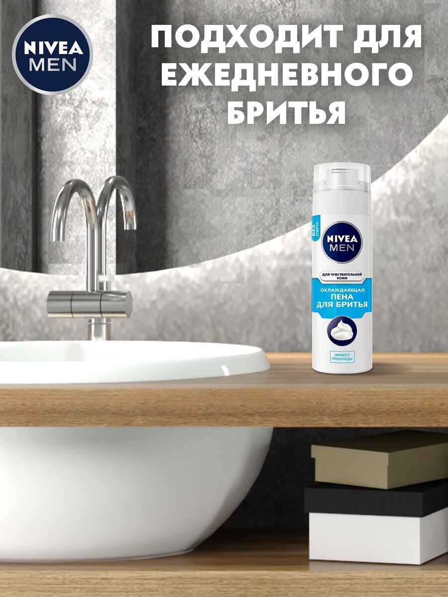 Охлаждающая пена для бритья Nivea Men для чувствительной кожи, 200 мл - фото №15