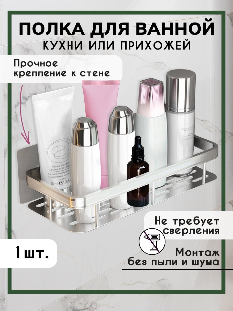 Полка Oem для ванны и кухни серебристая металл 5x30x13 см