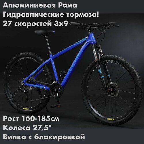 Велосипед горный TIMETRY TTF014 27,5