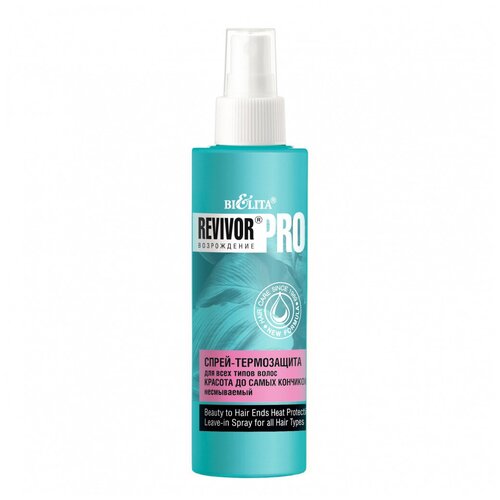 Revivor Pro Спрей-термозащита д/всех типов волос Красота до самых кончиков несмываемый 150мл