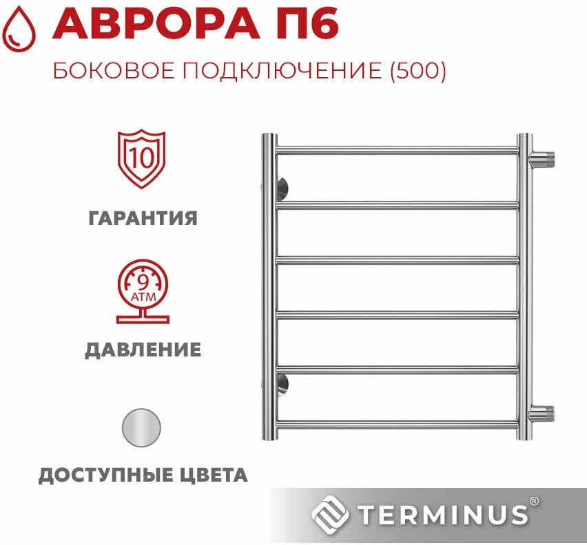 Аврора с боковым подключением (577 мм / 600 мм / 500 мм)