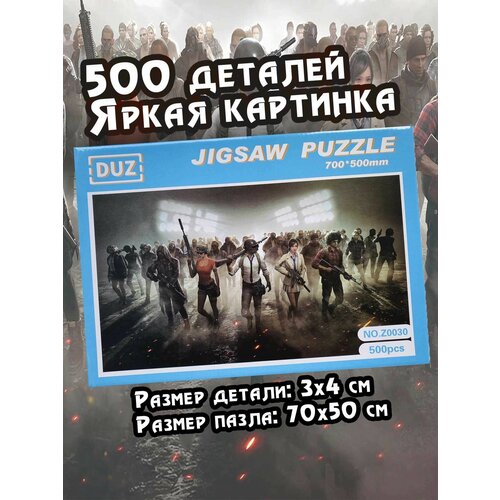 Пазл PUBG Пабг, 500 элементов 70х50см игра
