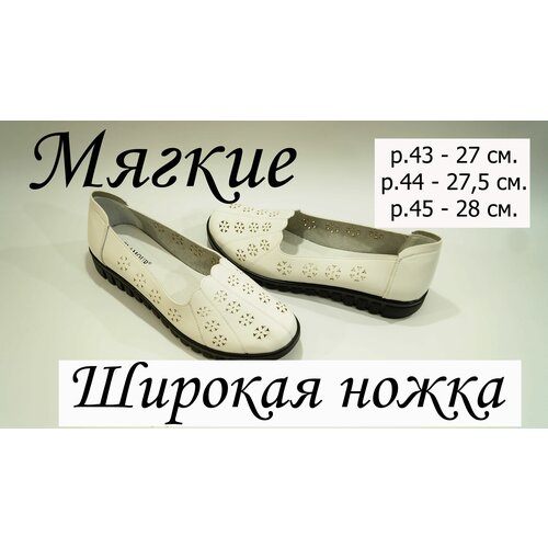 Слиперы , демисезон/лето, полнота 8, перфорированные, размер 45, белый