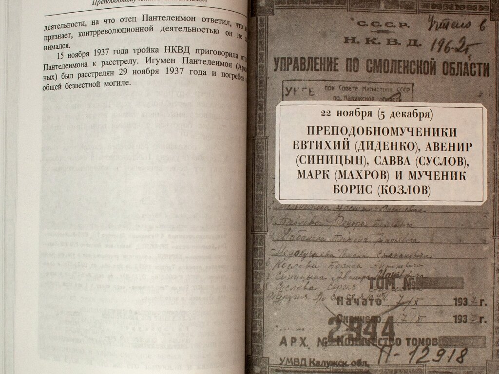 Жития мучеников и исповедников Оптиной Пустыни. Письма преподобного Рафаила исповедника - фото №6