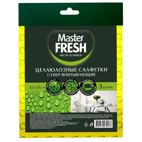 фото Салфетки Master FRESH супервпитывающие целлюлозные 3 шт