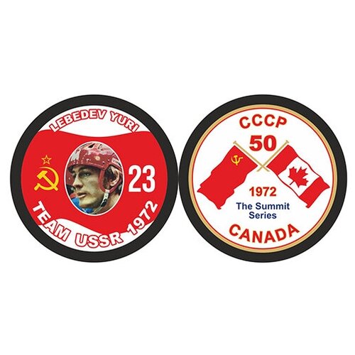 фото Шайба vegum 50 лет суперсерии 1972 ссср - canada lebedev