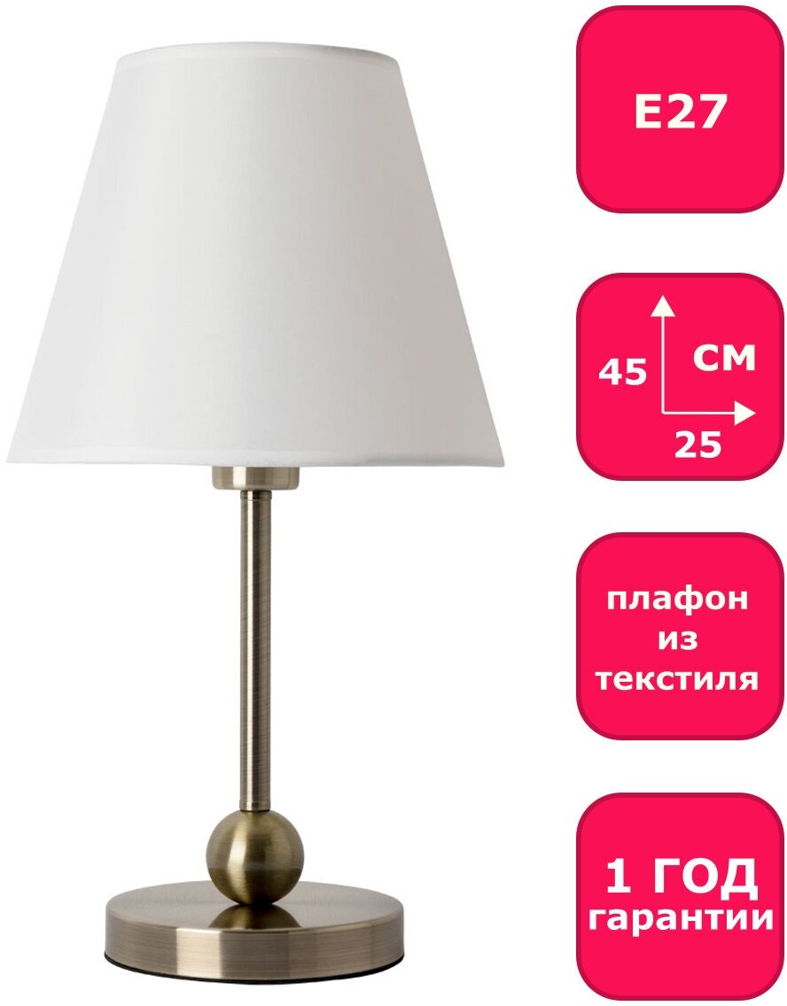 Настольная лампа для чтения Arte Lamp ELBA A2581LT-1AB, белый и бронза