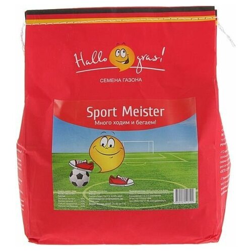 Семена газонной травы Hello grass, Sport Meister Gras, 1 кг 2 упаковки