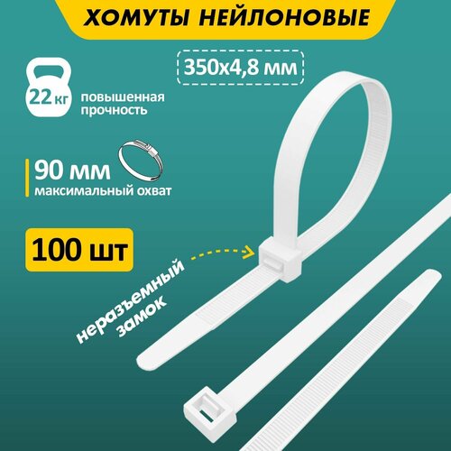 Стяжка кабельная (хомут стяжной) REXANT 07-0350 4.8 х 350 мм 100 шт. хомут rexant 07 0600 9 стяжка кабельная нейлоновая 600 x 7 6 мм белая упаковка 100 шт