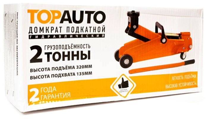 Домкрат гидравлический подкатной 2т h 135-320мм ТОП авто в коробке