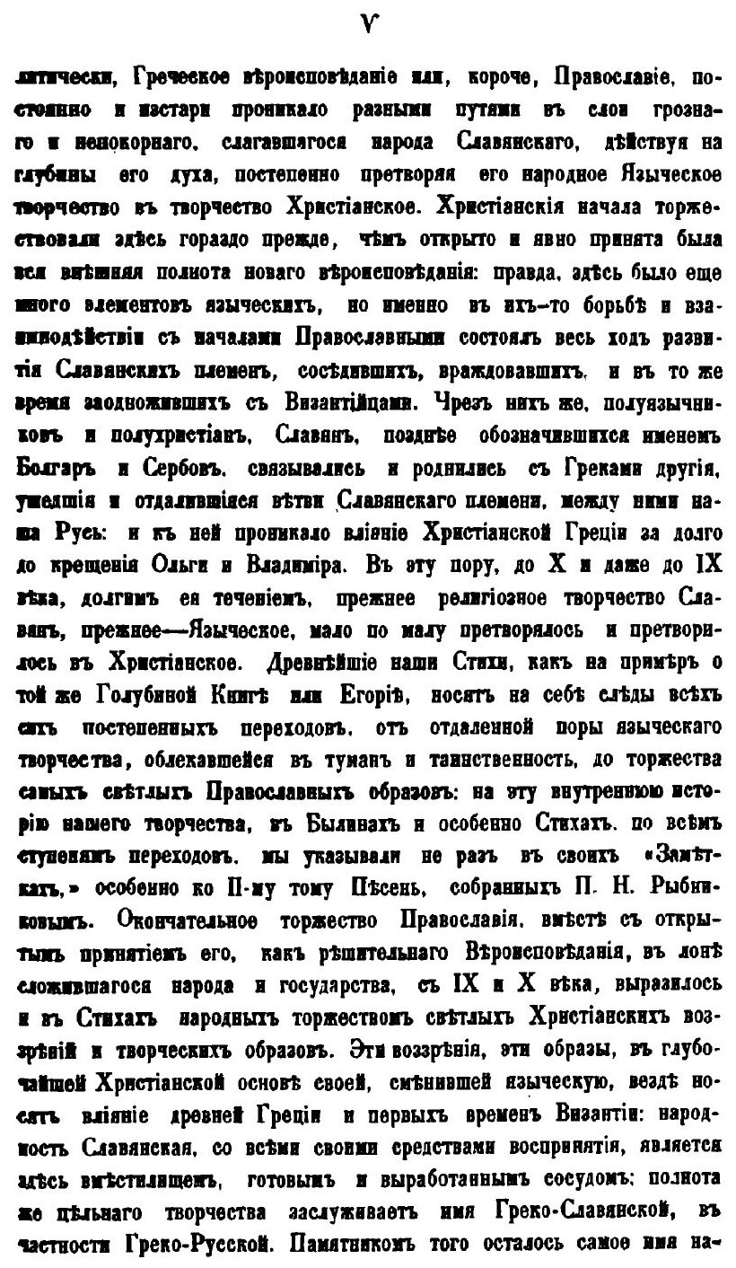 Книга Калеки перехожие, Сборник Стихов и Исследование, Ч.2, Выпуск 4–6 - фото №6