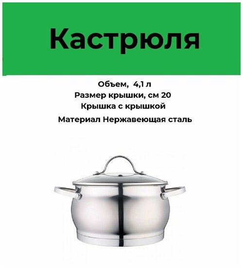 Кастрюля 4,1л 20см BELLA CUCINA со стеклянной крышкой