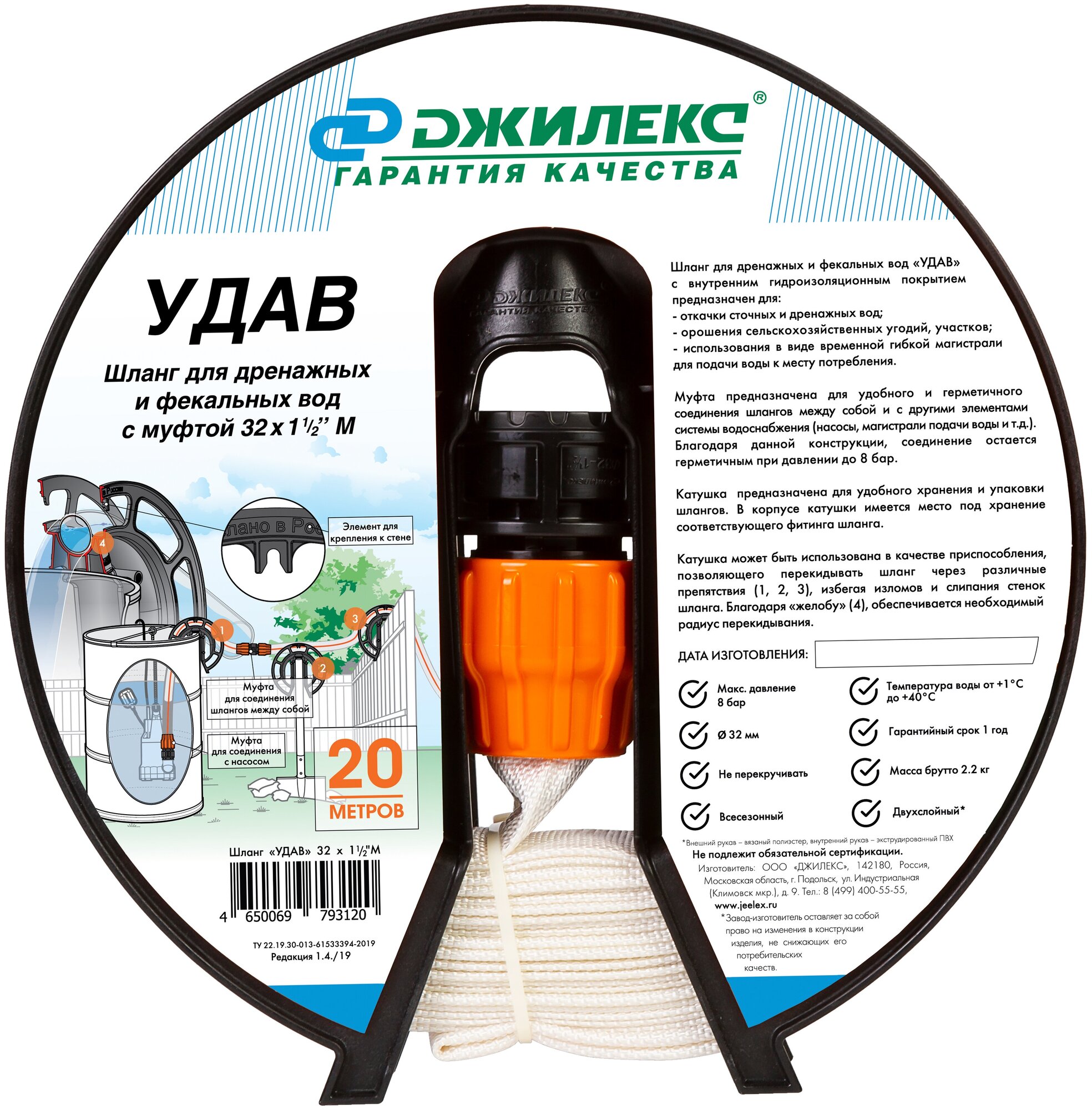 Шланг Джилекс Удав 1 1/2" 20м дренажный белый (9110) - фото №14