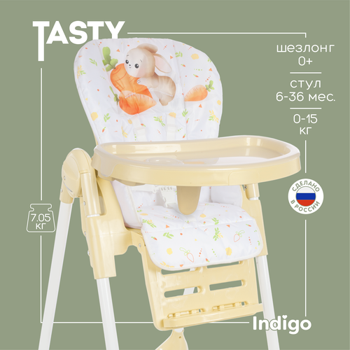 фото Стульчик для кормления indigo tasty, 2 в 1, трансформируется в шезлонг, зайка