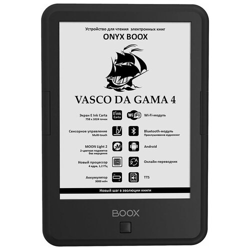 6 Электронная книга ONYX BOOX Vasco da Gama 4 1024x758, E-Ink, 8 ГБ, комплектация: чехол, черный электронная книга onyx boox vasco da gama 4 черный с чехлом