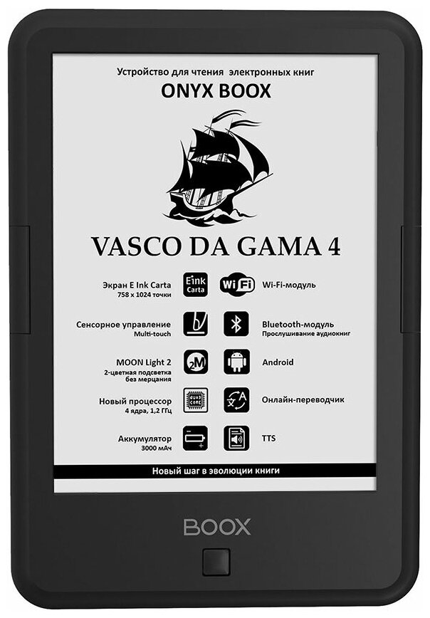 6" Электронная книга ONYX BOOX Vasco da Gama 4 1024x758, E-Ink, 8 ГБ, черный с чехлом