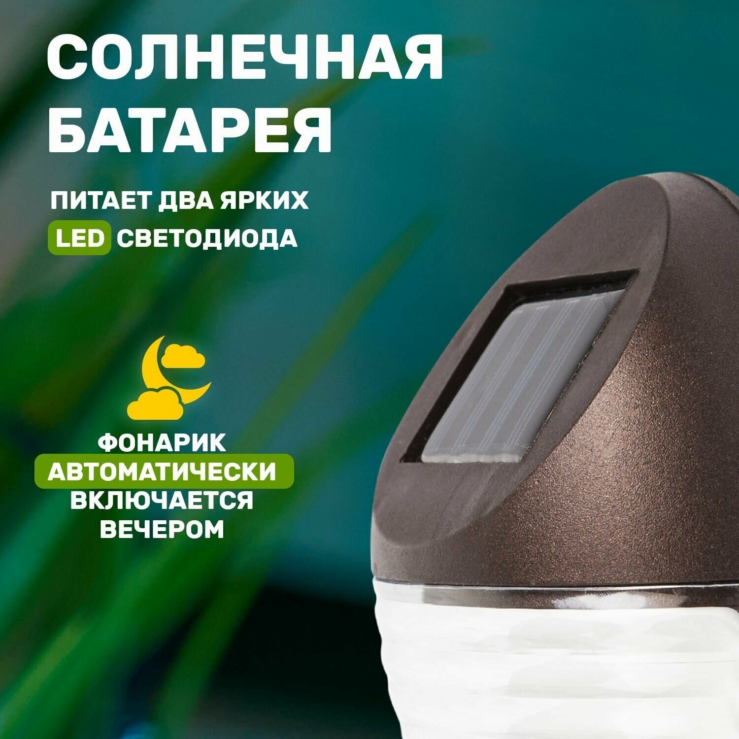 Прожектор светильник светодиодный уличный LED настенный на солнечной батарее