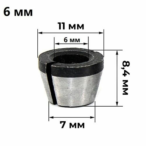 Sinica Цанга для кромочного фрезера 6 мм