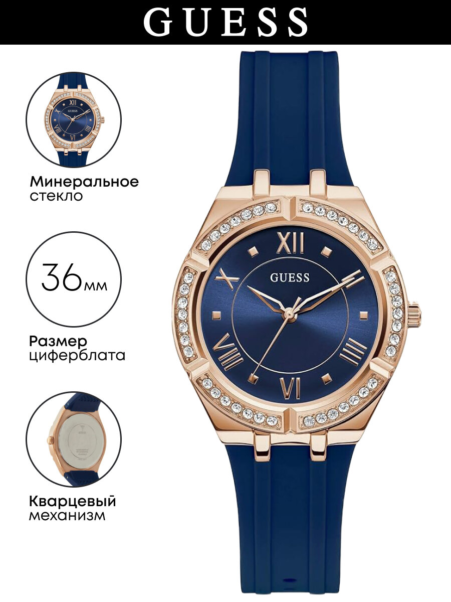 Наручные часы GUESS