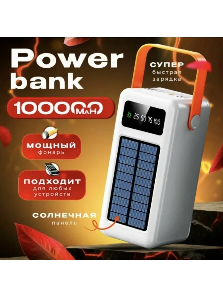 Повербанк для телефона с быстрой зарядкой 100000mah