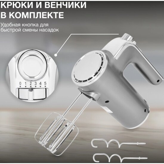 Миксер Hyundai - фото №2