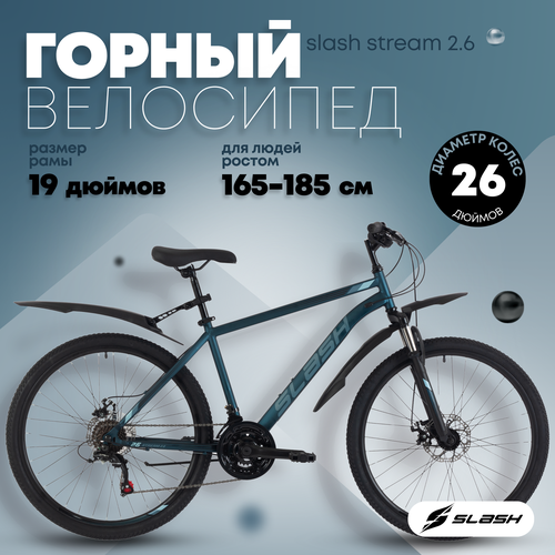 Велосипед взрослый горный Slash Stream 26 колеса (2025) 19